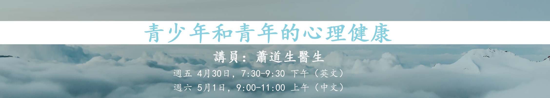 青少年心理健康